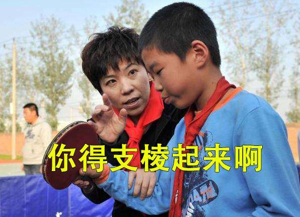 儿子你上来，妈妈教你