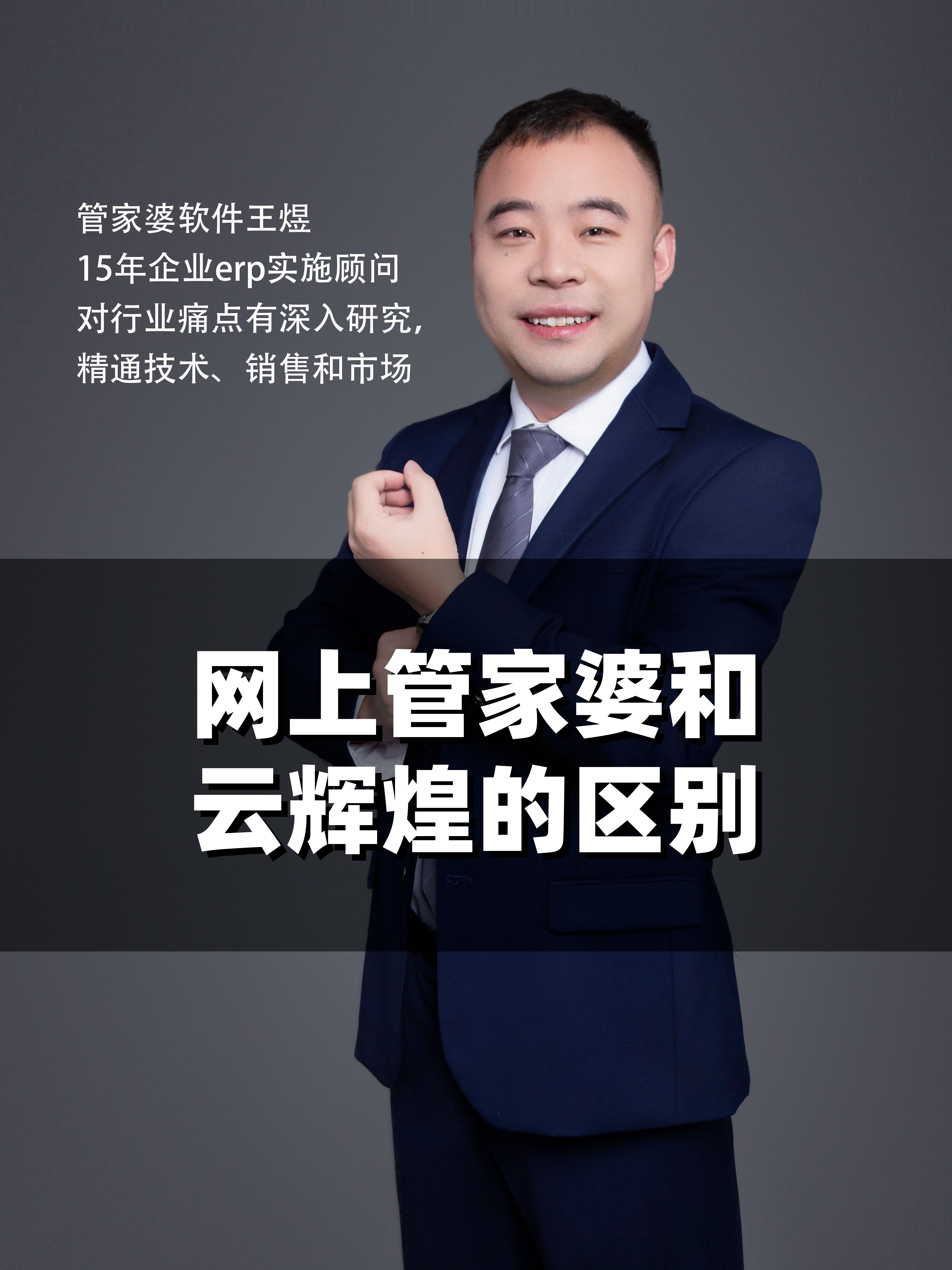 管家婆正版内部精选大全管家婆正版，智能管理的新选择