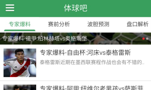 007球探即时比分足球007球探即时比分足球，深度解析与前瞻-第2张图片