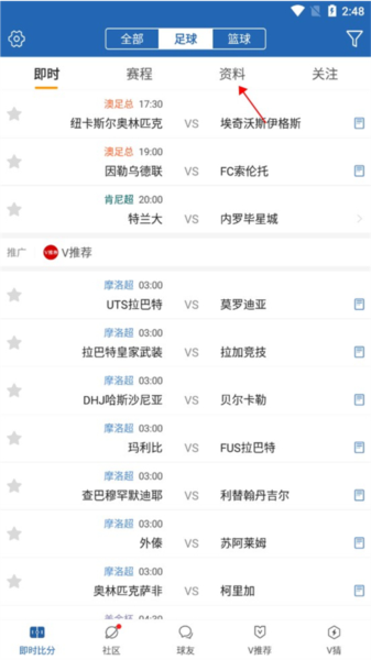 007球探即时比分足球007球探即时比分足球，深度解析与前瞻