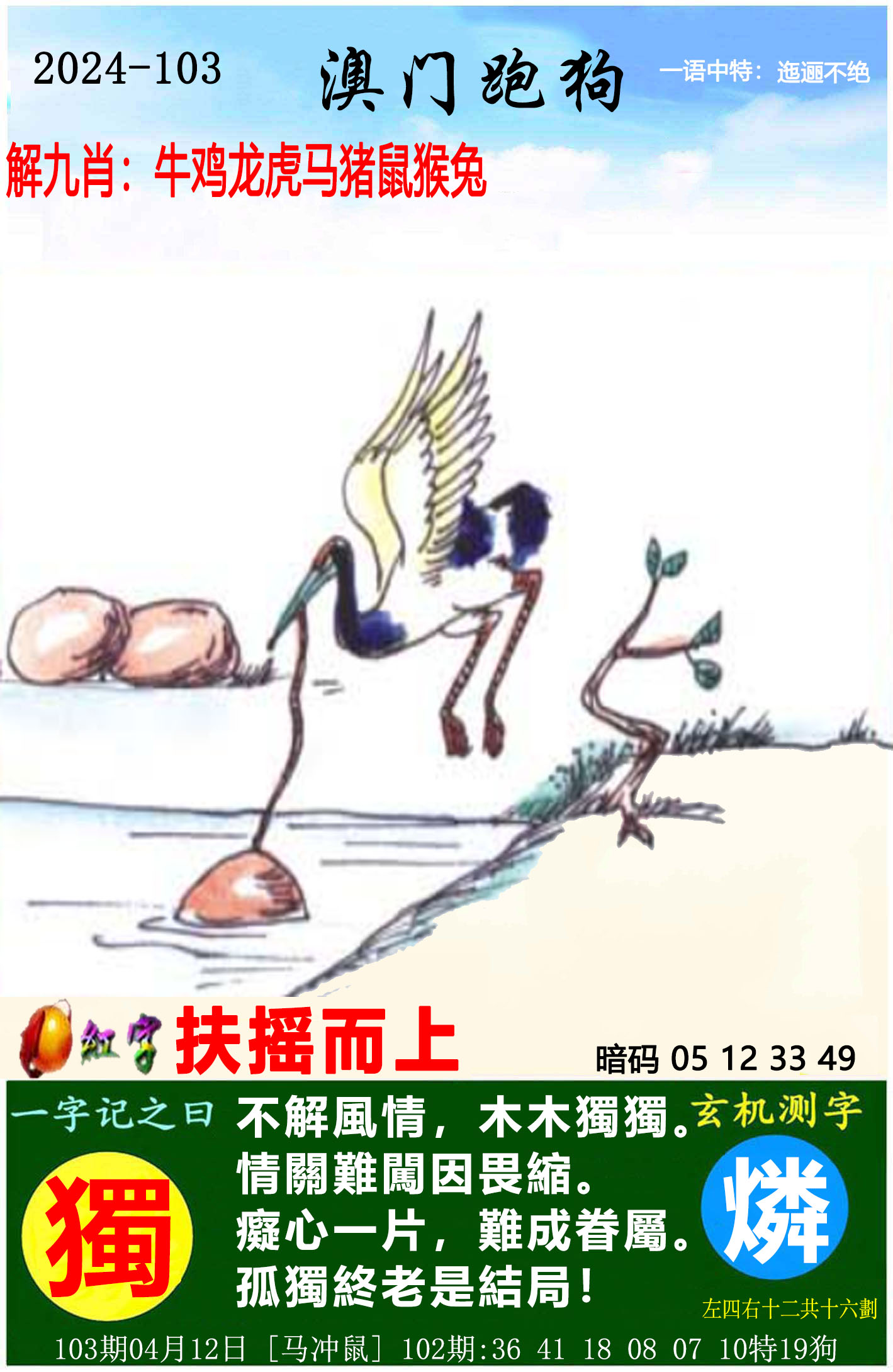 2023澳门资料大全免费下载山青水绿属什么动物2023澳门资料大全免费下载-第2张图片