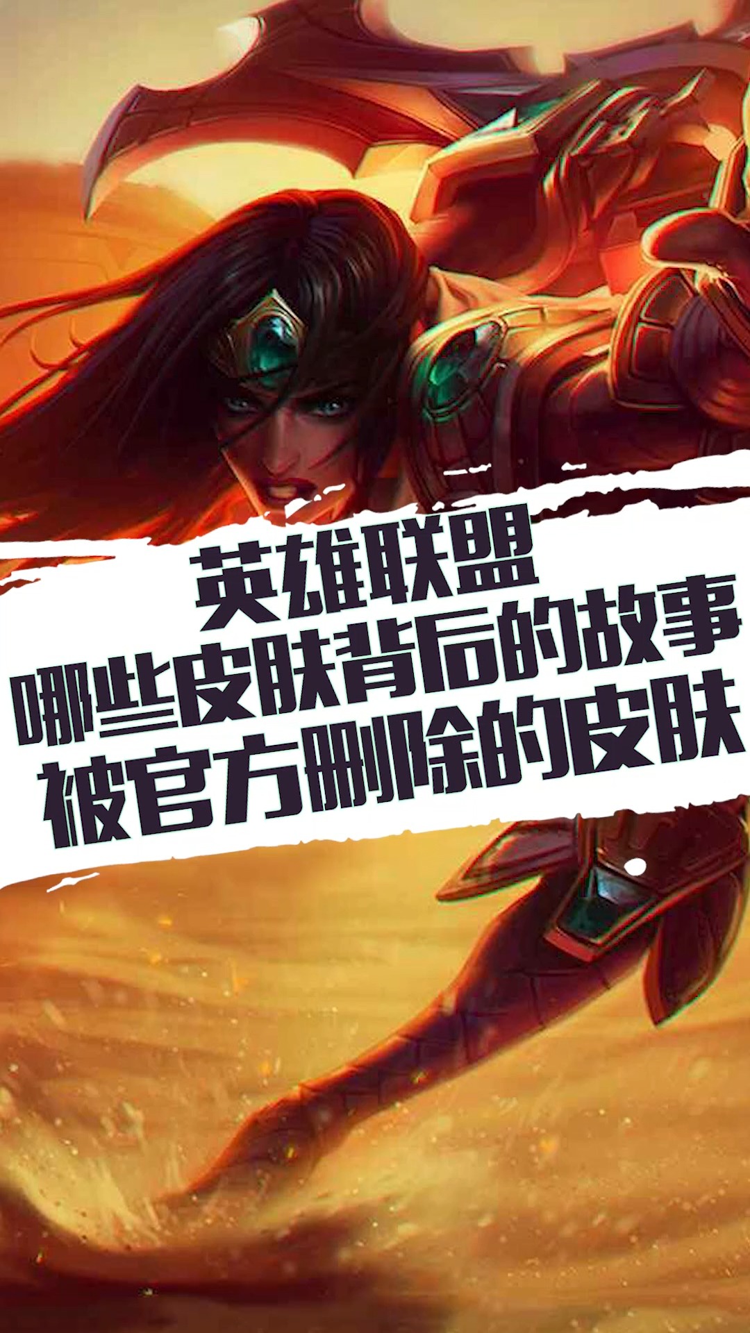 英雄联盟改名背后的故事与思考-第2张图片