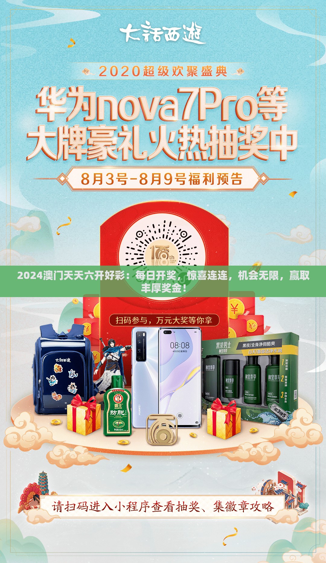 管家婆一肖一码，100%准确之承诺-第1张图片