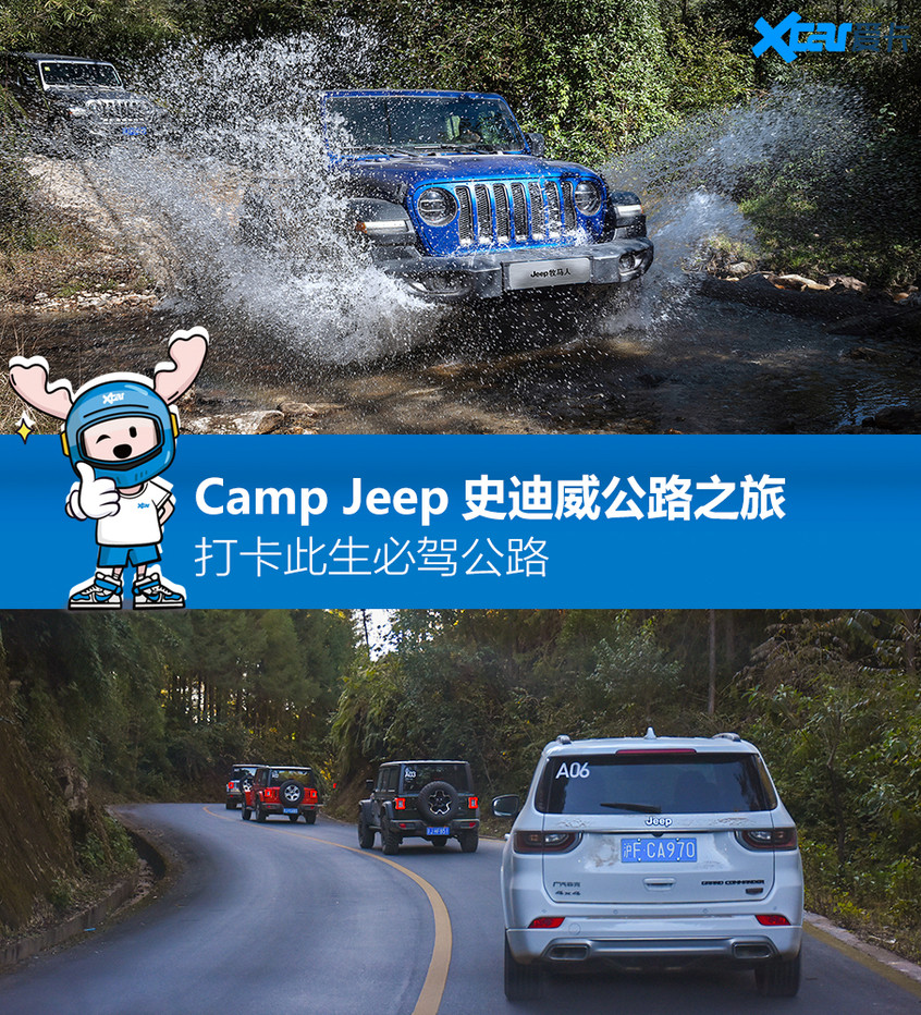 黑人与JEEP，跨越种族界限的传奇之旅-第1张图片