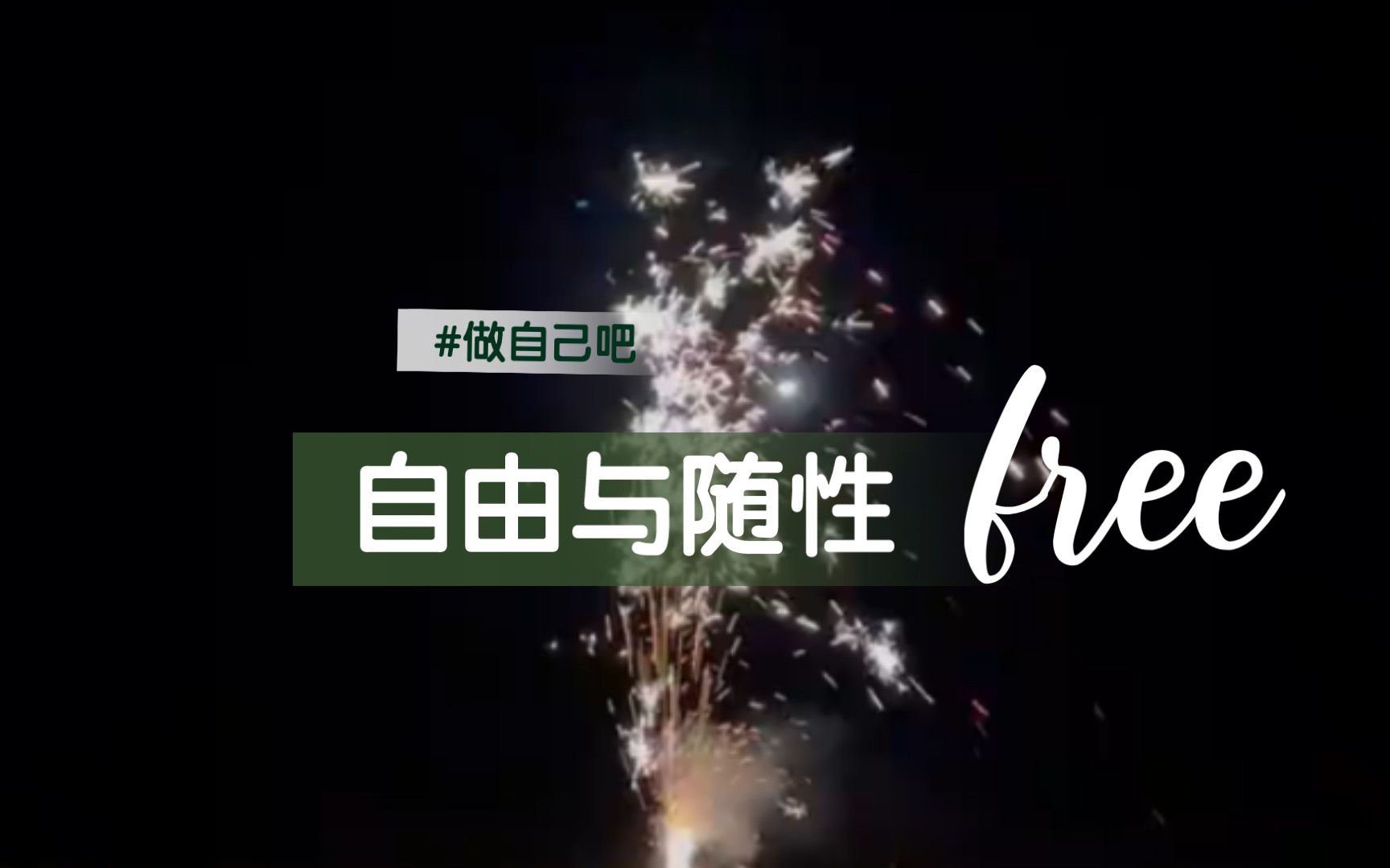 性FREE性处开性自由与性处开放