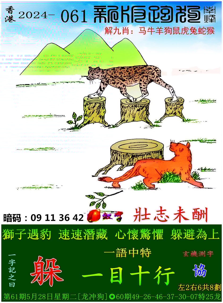 2024澳门天天开好彩资料?2024澳门天天开好彩资料大全
