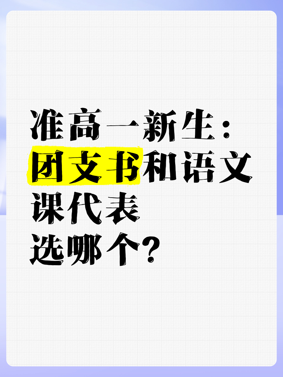 语文课代表让我C她-第3张图片