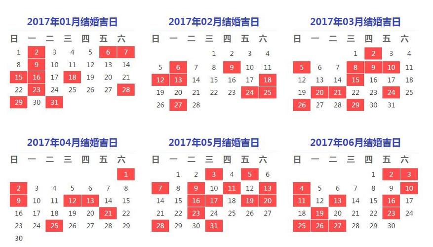 2023年1月16日黄道吉日查询