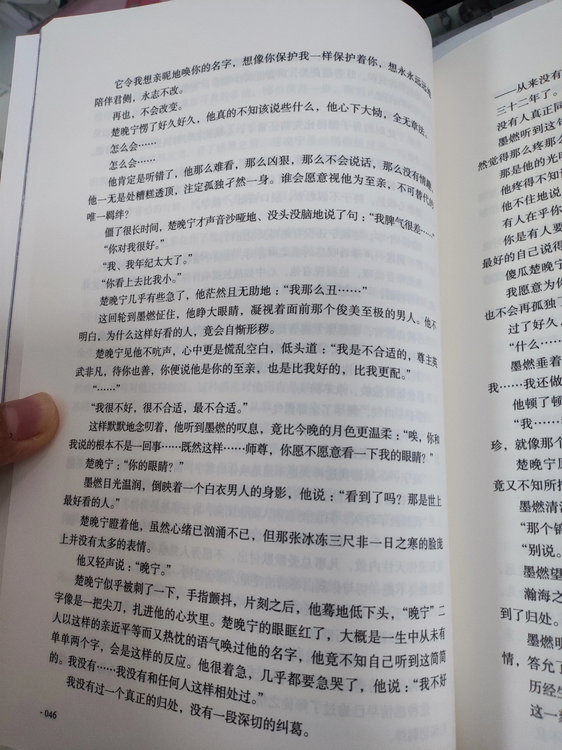 二哈和他的白猫微博肉记-第1张图片