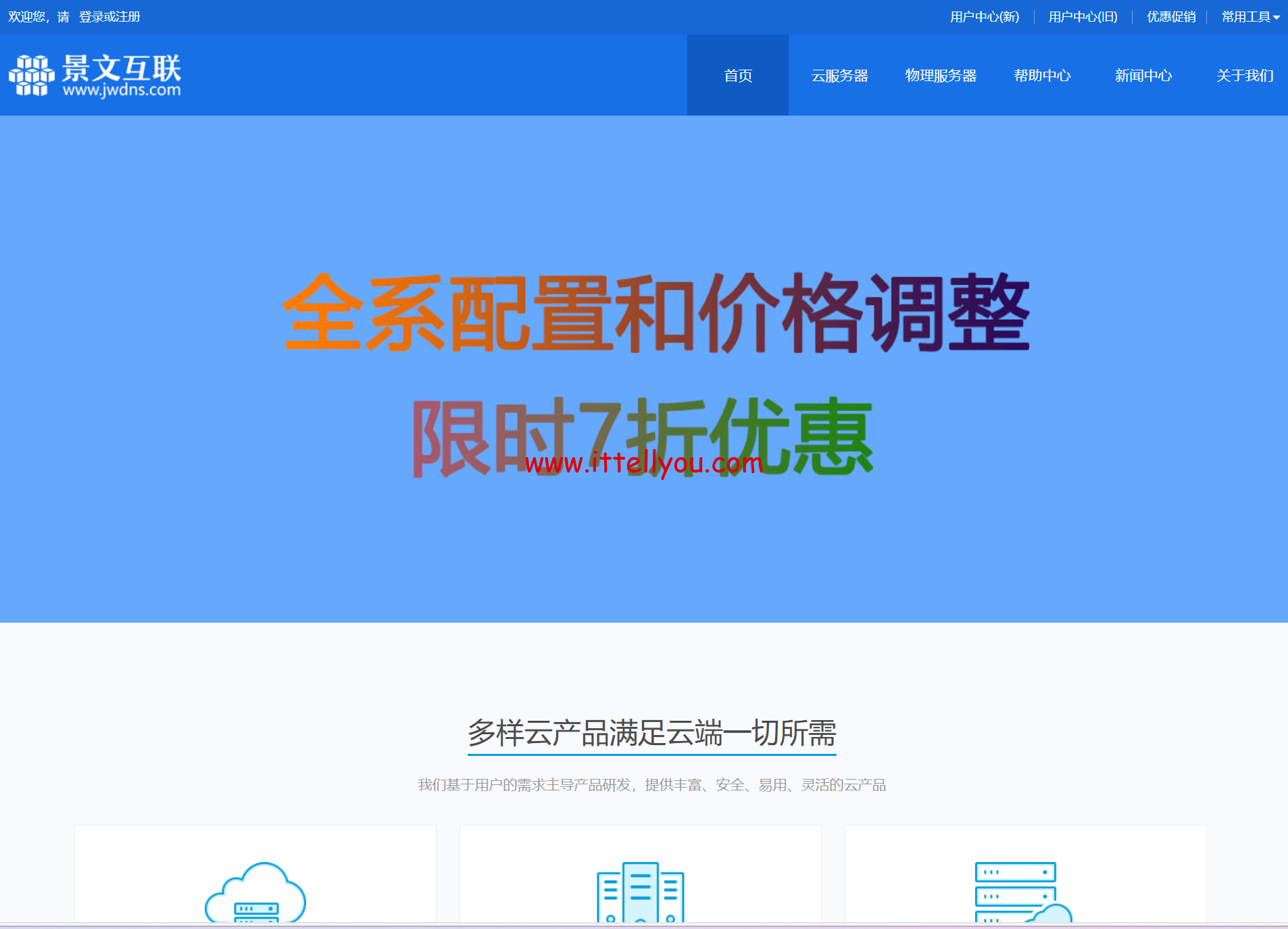 vps试用VPS试用体验-第1张图片