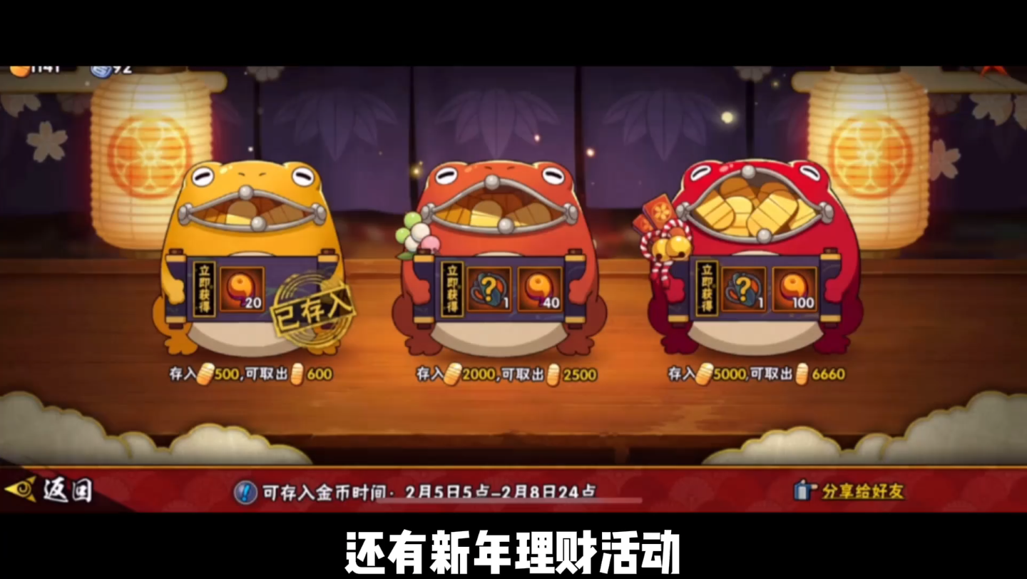 火影忍者手游礼包介绍-第3张图片
