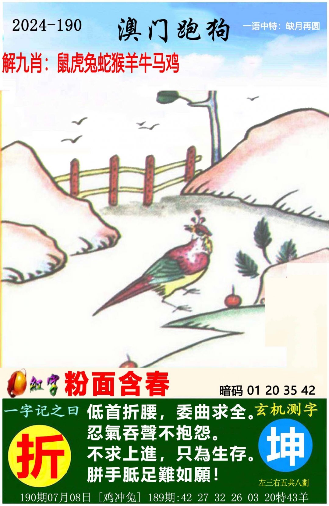 管家婆一码一肖大全-第2张图片