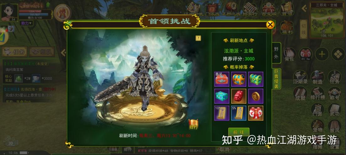 热血江湖独步武林手游官网体验-第3张图片