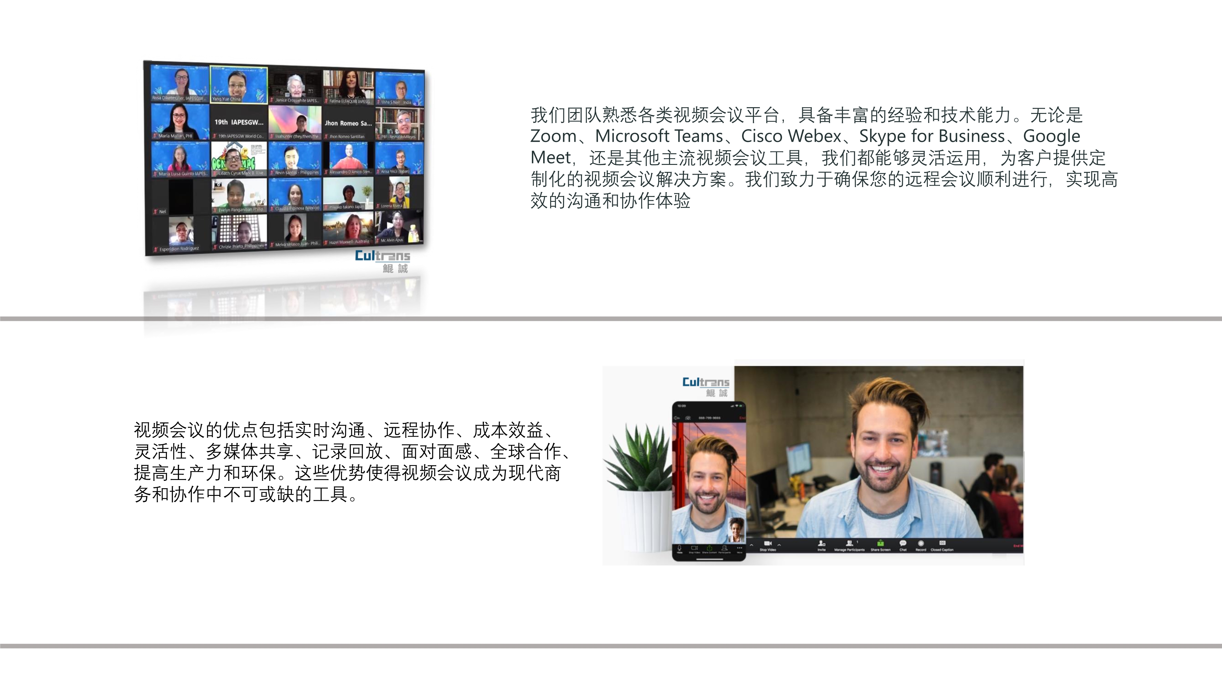 ZOOM与人ZOOM与人，高效沟通的新篇章-第1张图片