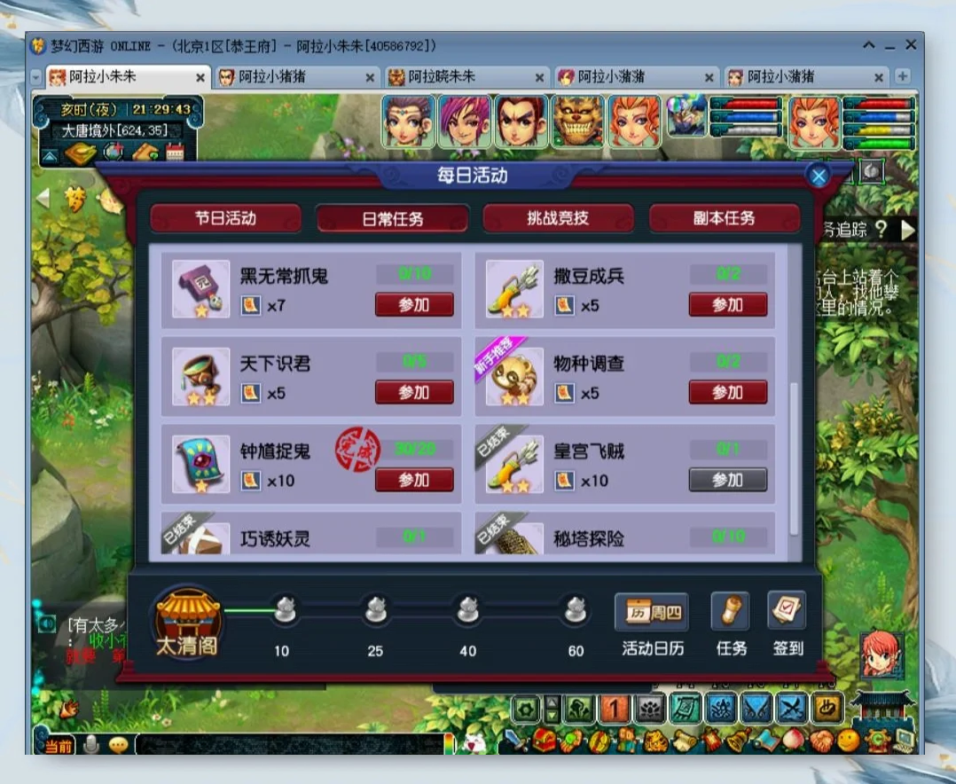 梦幻西游，灵饰的梦幻之旅-第1张图片