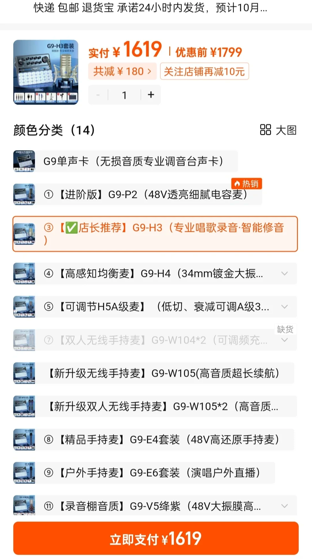 魅声t600声卡调到最佳魅声T600，声音之魅力与技术的完美融合-第2张图片