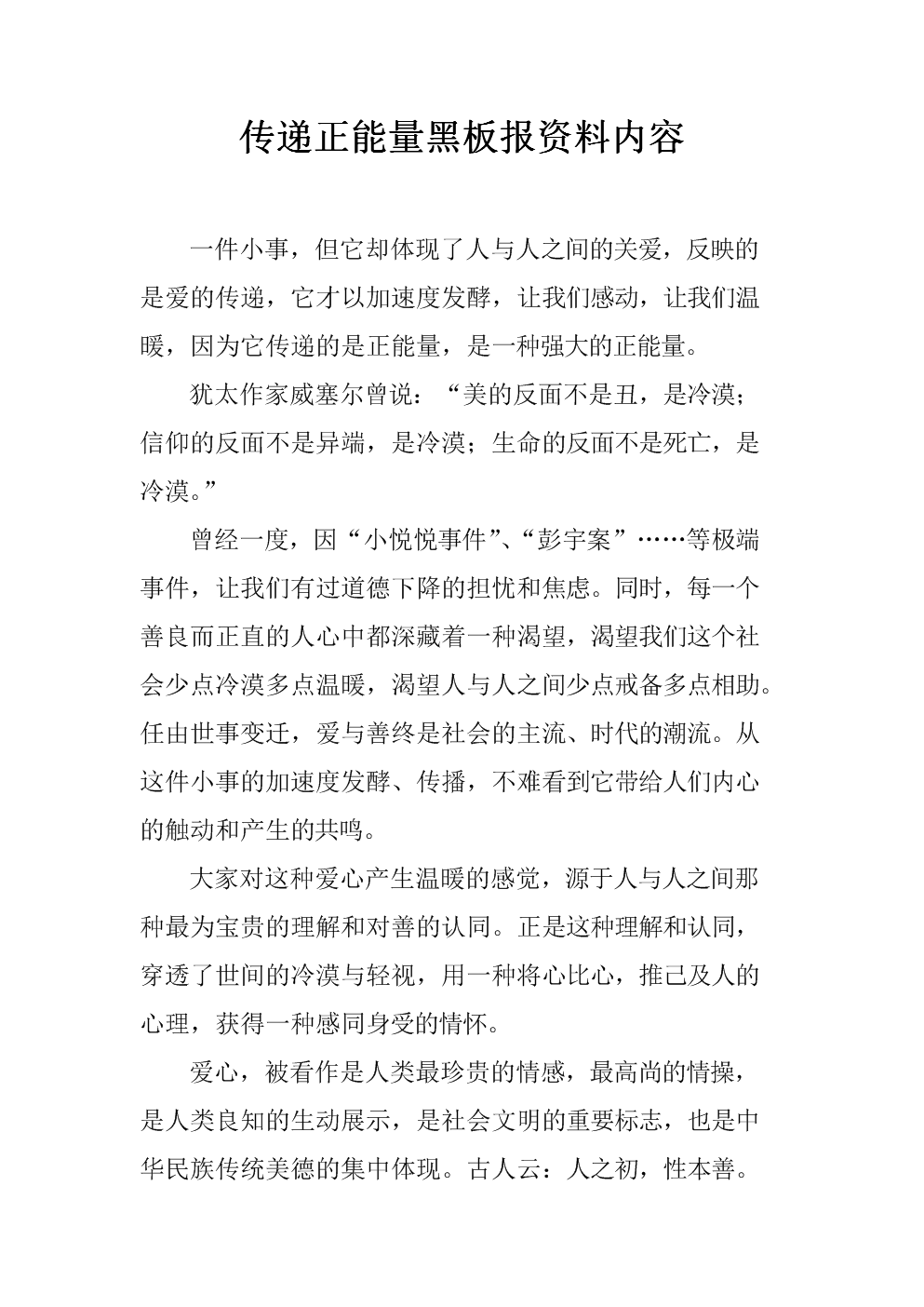 晚上必看的正能量网站i晚上必看的正能量网站-第1张图片