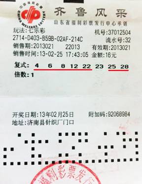 福彩35选7最新开奖结果福彩35选7，彩票投注的新选择-第1张图片