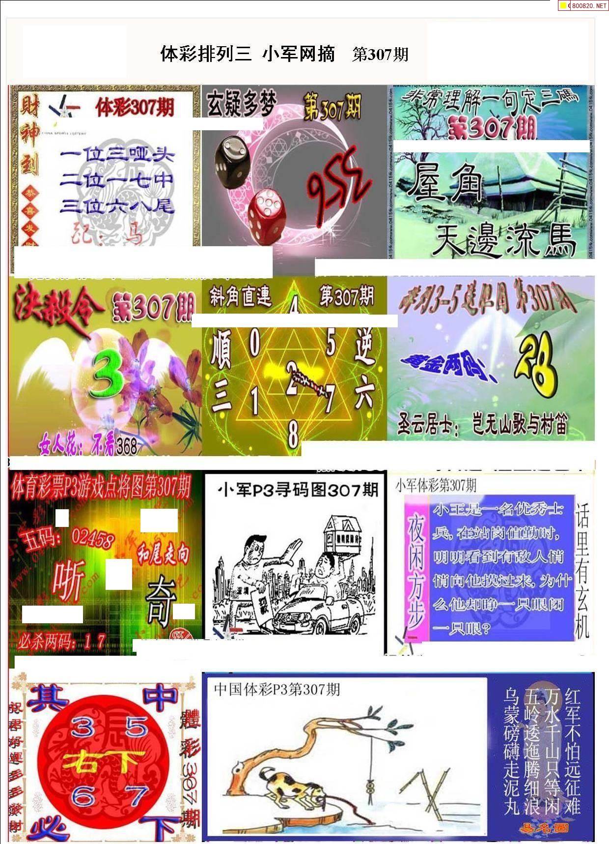 特彩吧天下彩免费资料大全一特彩吧！天下彩免费资料大揭秘-第2张图片