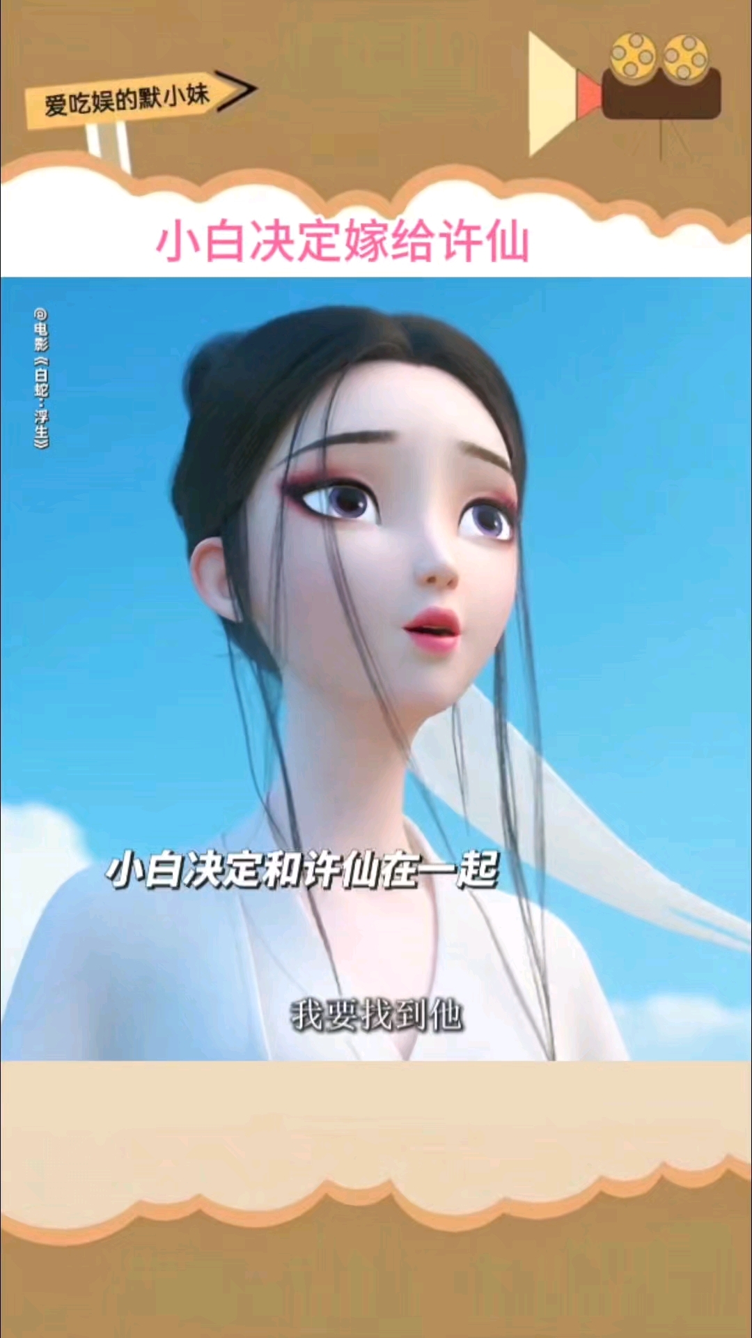 许仙当着白娘子曹小青许仙当着白娘子曹小青