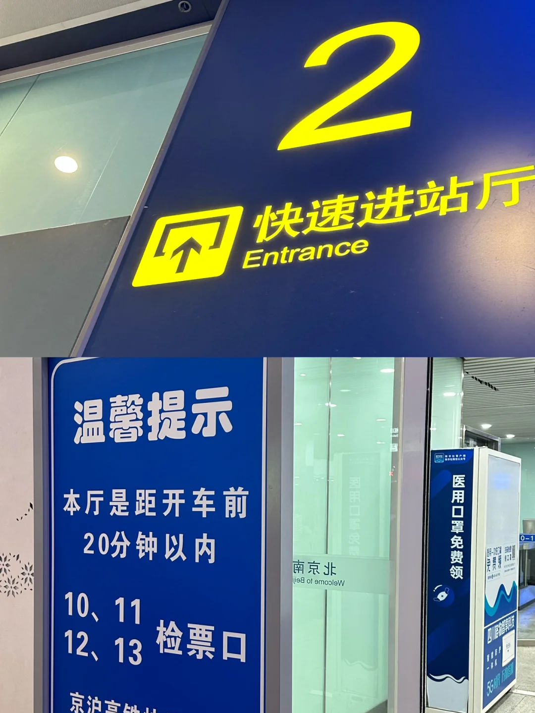 汤姆提醒30秒中转进站口2863汤姆提醒30秒中转进站口