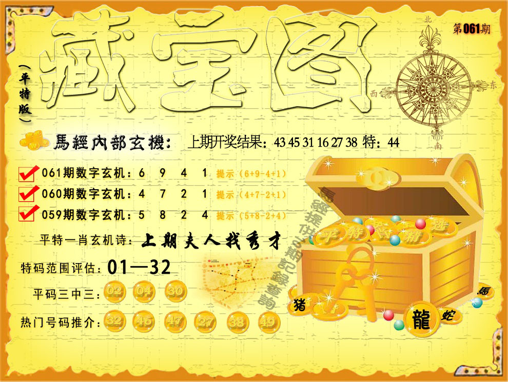 香港6合宝典旧版手机版介绍-第1张图片