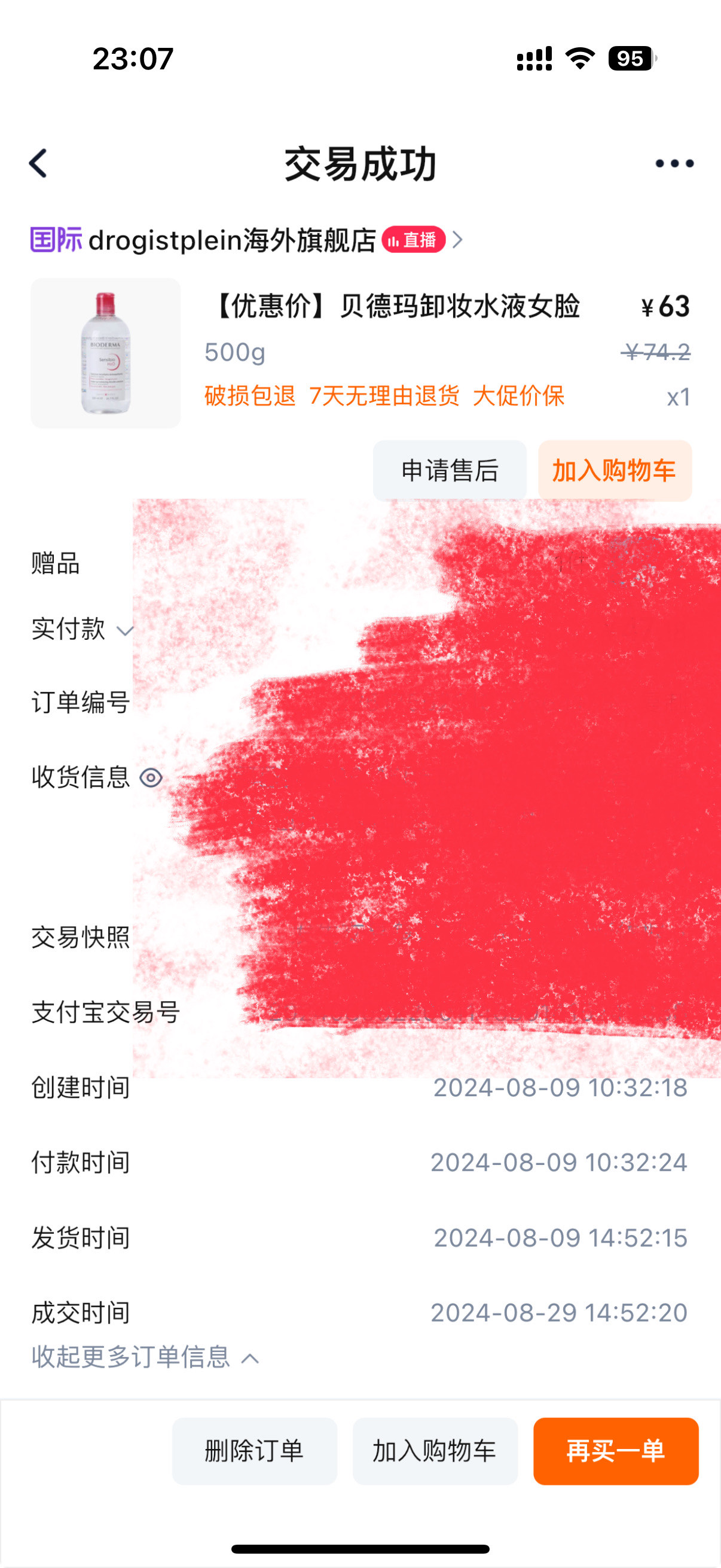 狸猫哪里多狸猫哪里多-第1张图片