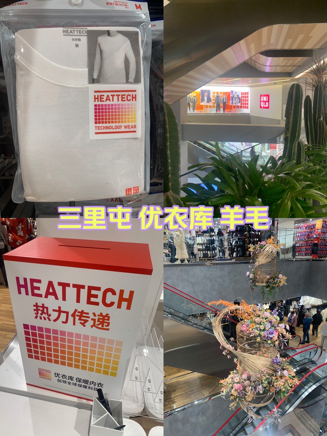 北京三里屯优衣库视频北京三里屯优衣库视频解析