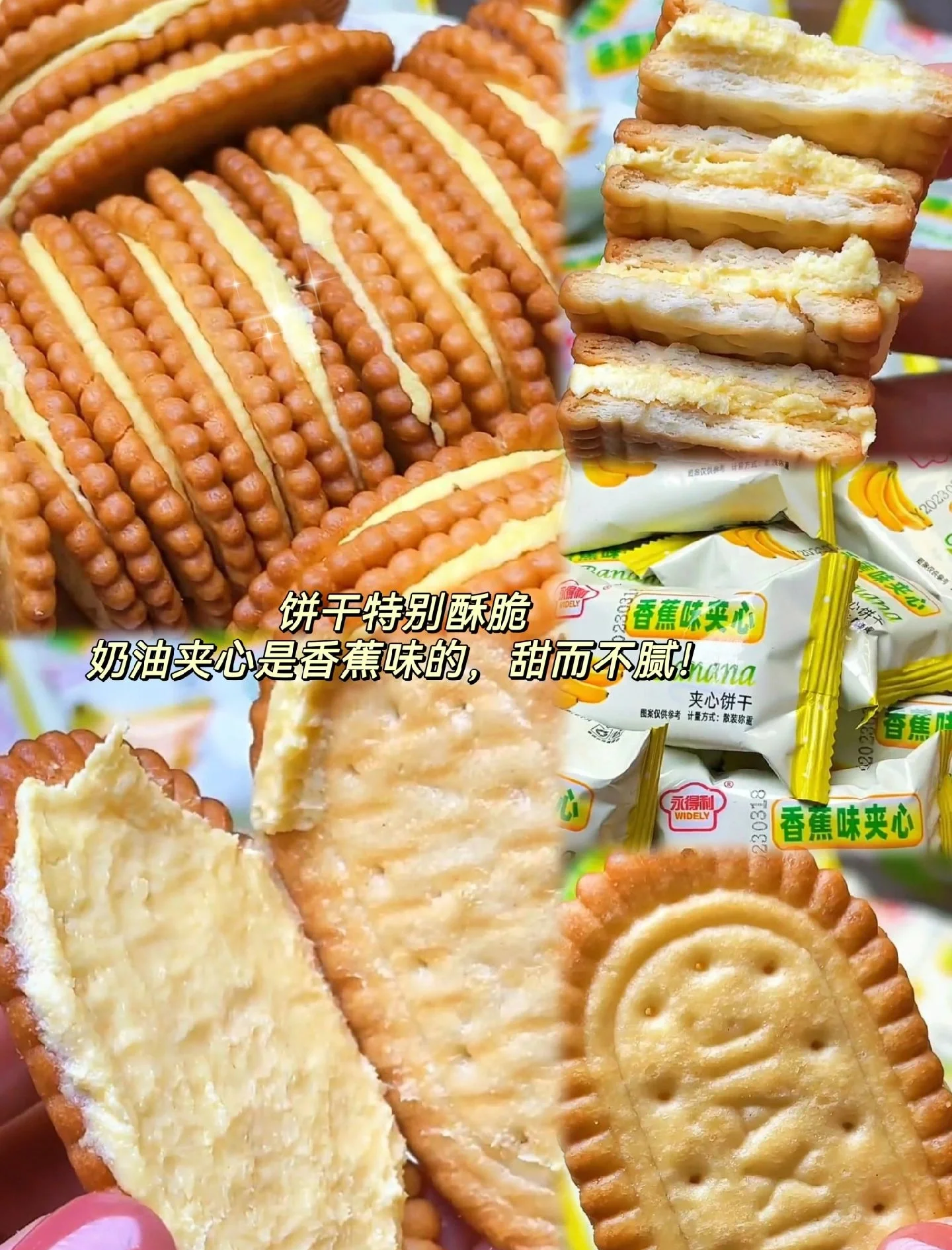 夹心饼干PLAY夹心饼干PLAY