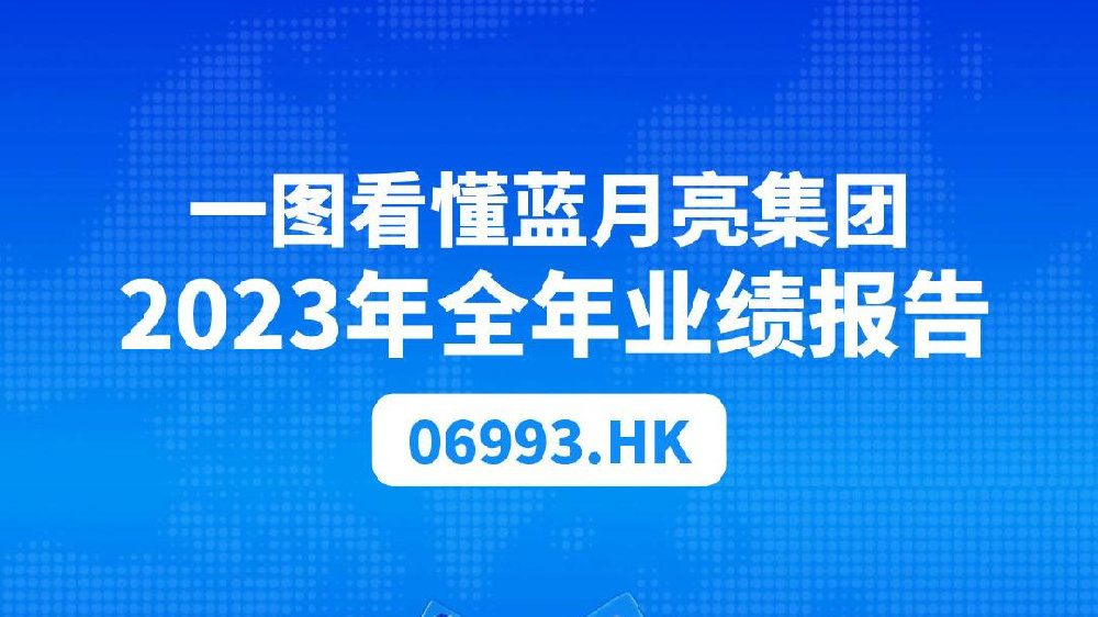 蓝月亮料全年资料大全