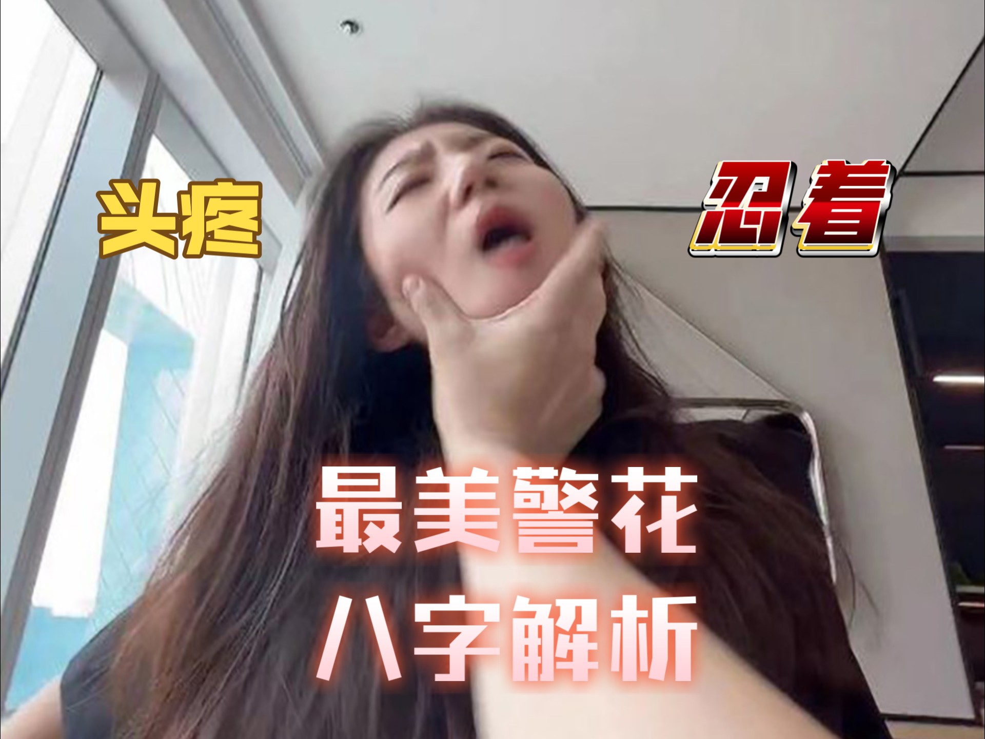 最美警官张津瑜第二部第几集最美警官张津瑜第二部-第1张图片