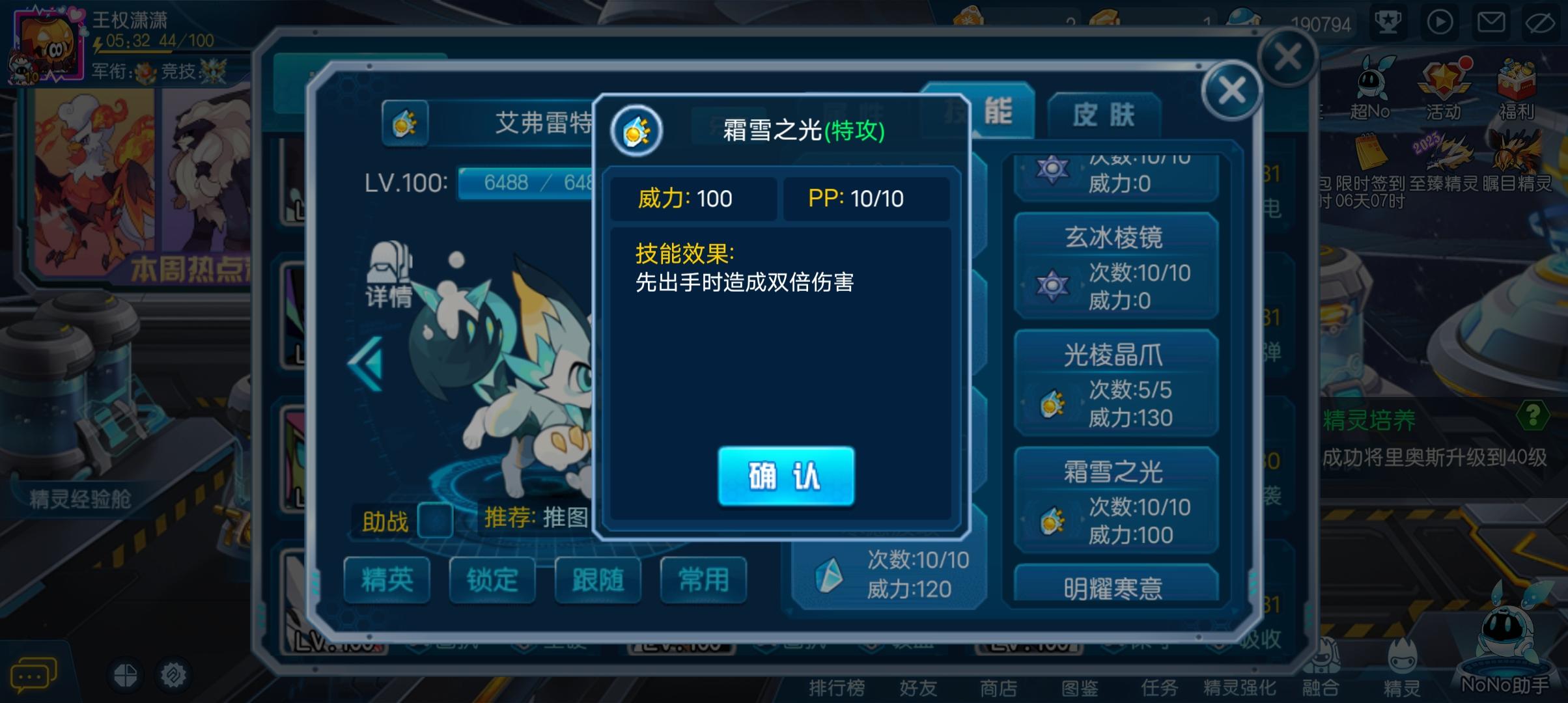 赛尔号普拉赛尔号普拉，精灵世界的神秘之旅-第1张图片