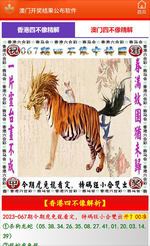 香港最快开奖现场直播，88大奖揭晓-第3张图片