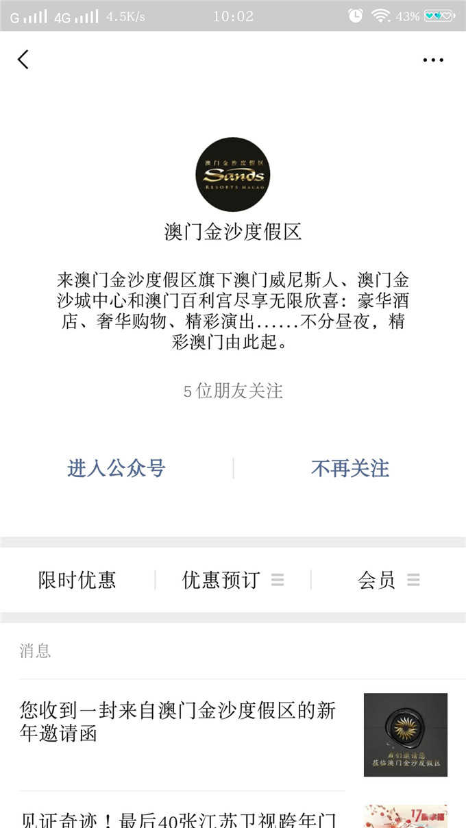 澳门最新开奖是什么澳门最新开奖揭晓，探寻最新动态与惊喜-第2张图片