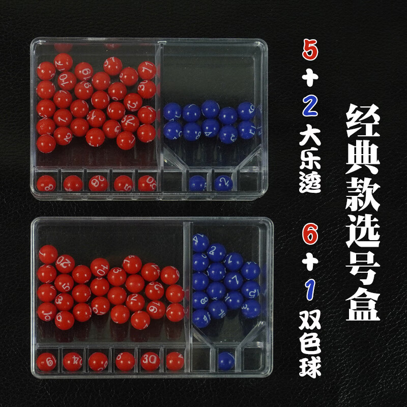 双色球摇奖模拟器双色球摇奖模拟器，探索彩票游戏的无限可能-第2张图片