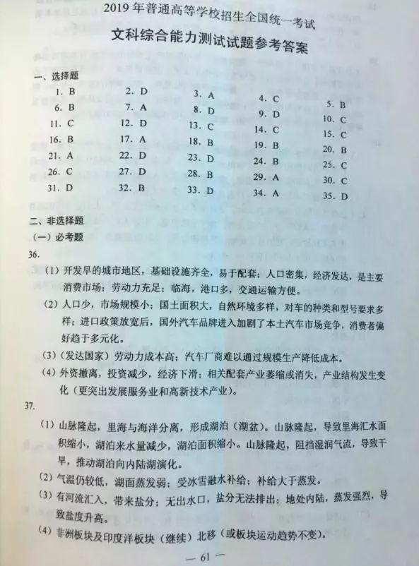 2019全年免费资料大全2019全年免费资料大全-第3张图片