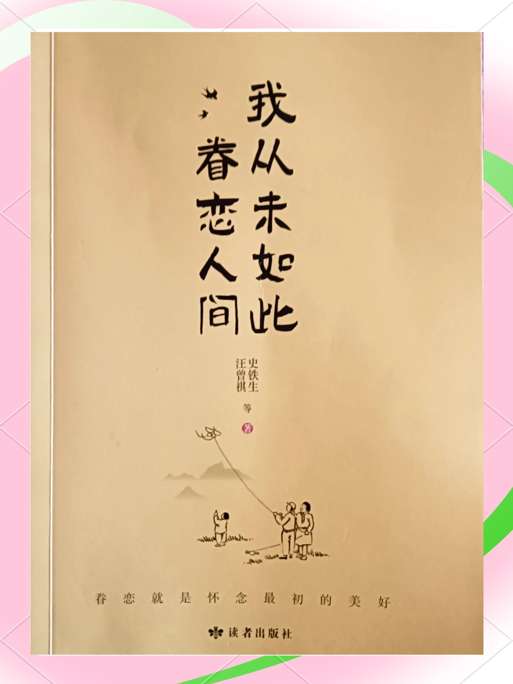 家庭大杂乱经典说说高志远小说家庭大杂乱经典说说高志远