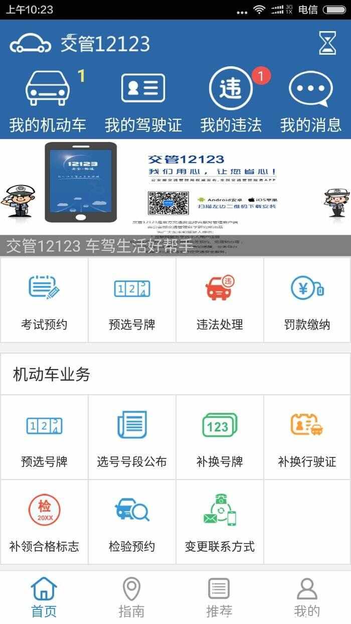 123123违章车辆查询123123违章车辆查询