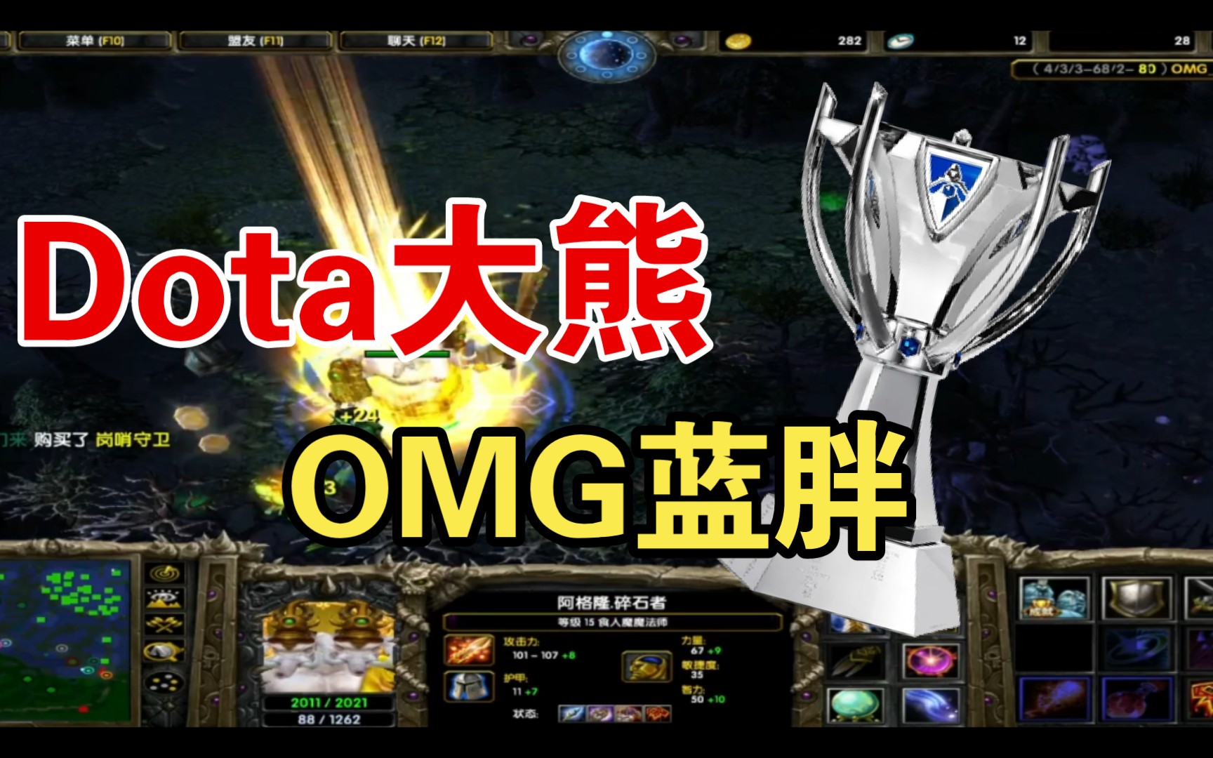 胖子出装策略