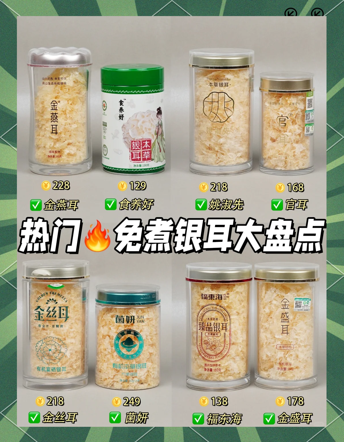 银耳种类银耳种类繁多，品味各异-第2张图片