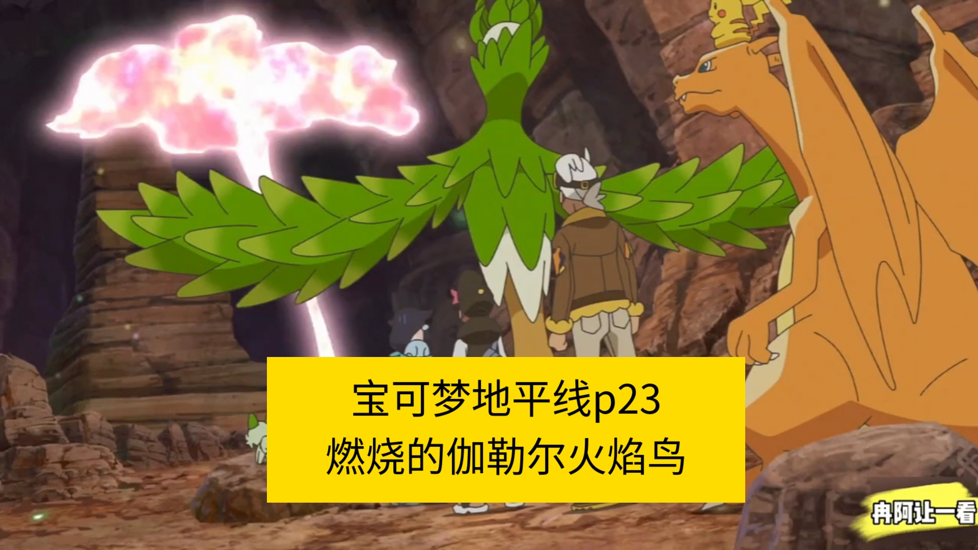 火焰鸟火焰鸟，神秘生物的探索之旅-第2张图片