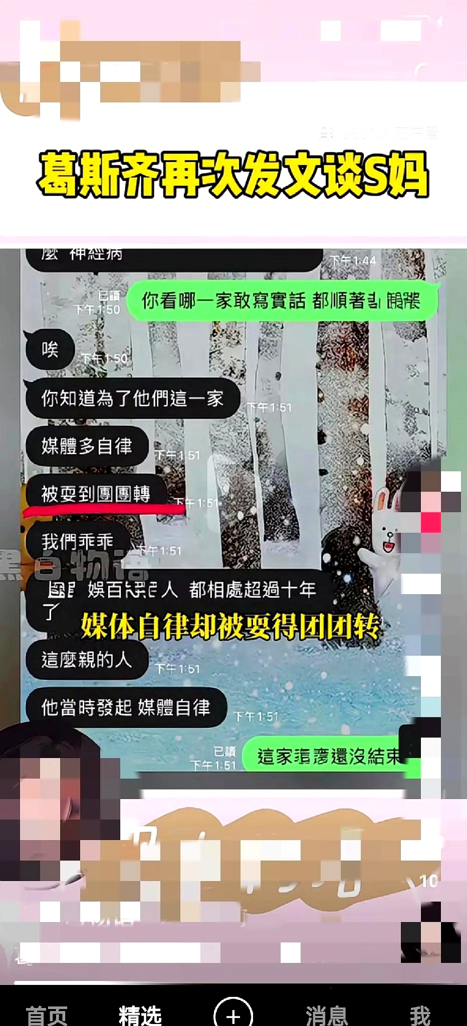 S与M聊天对话照片-第2张图片