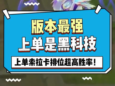 上单奶妈上单奶妈——团队不可或缺的力量-第2张图片