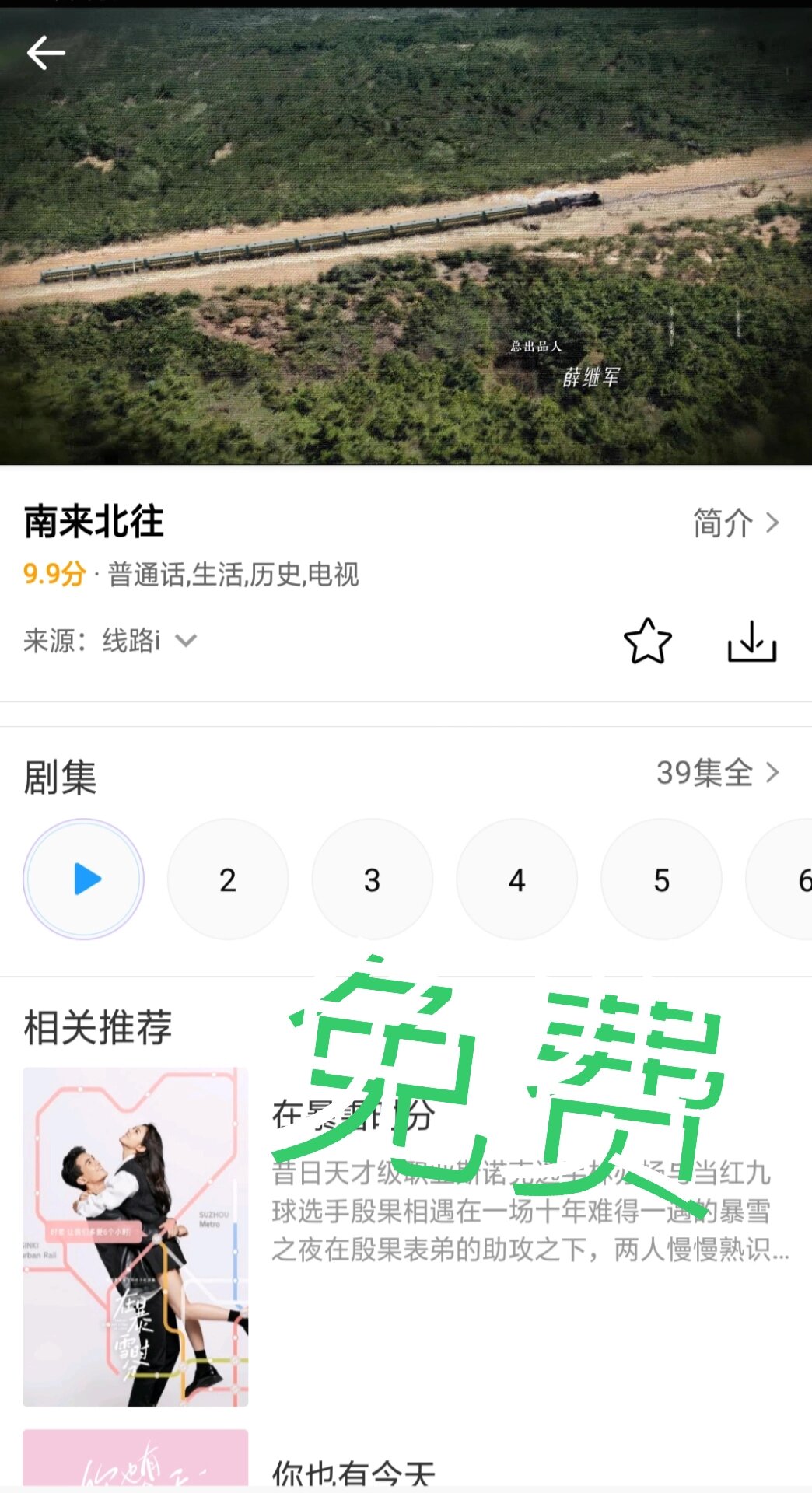 片多多app官方下载赚钱是真的吗片多多免费观看高清影视经典版-第3张图片