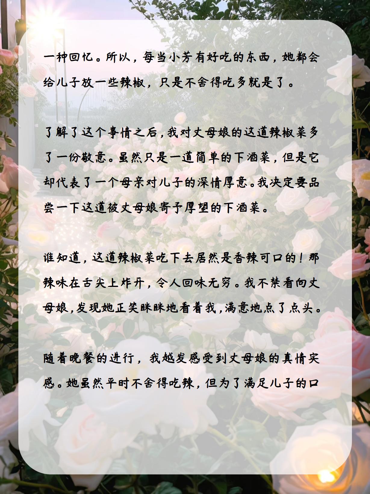女朋友母亲叫我去她家吃饭女朋友母亲邀请我去她家吃饭-第2张图片