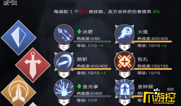 不朽之旅攻略流派推荐不朽之旅攻略流派推荐-第1张图片