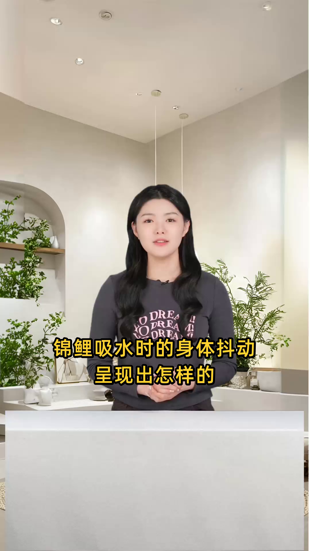 锦鲤吸水正确姿势-第1张图片