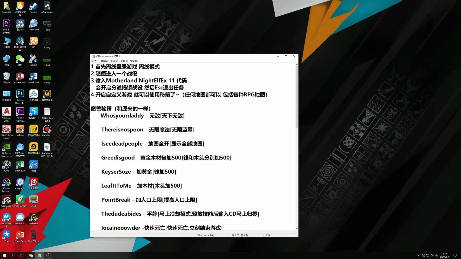 魔兽RPG秘籍代码大全魔兽RPG秘籍攻略-第1张图片