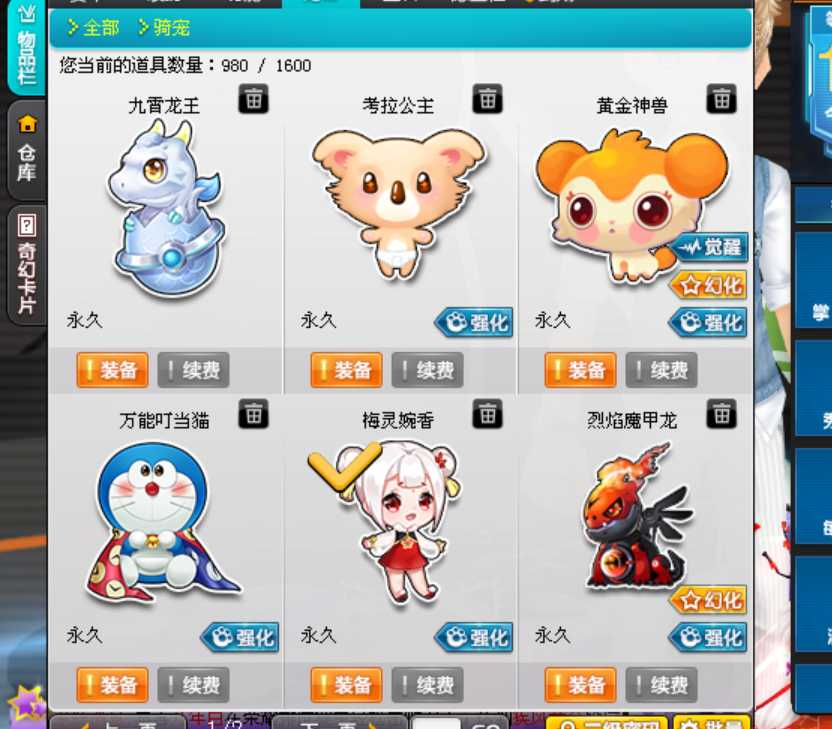 QQ飞车潘多拉之星，炫彩新宠