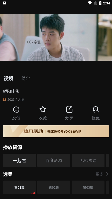 现在有几种免费无限看的appios现在市面上有几种免费无限看的APP-第3张图片